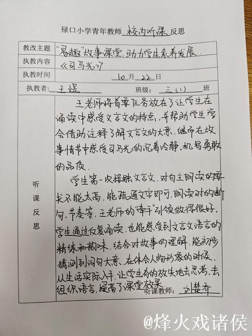 志丹之旅后的反思:重新审视“西部青训试点” 志丹之旅后的反思:重新审视“西部青训试点”